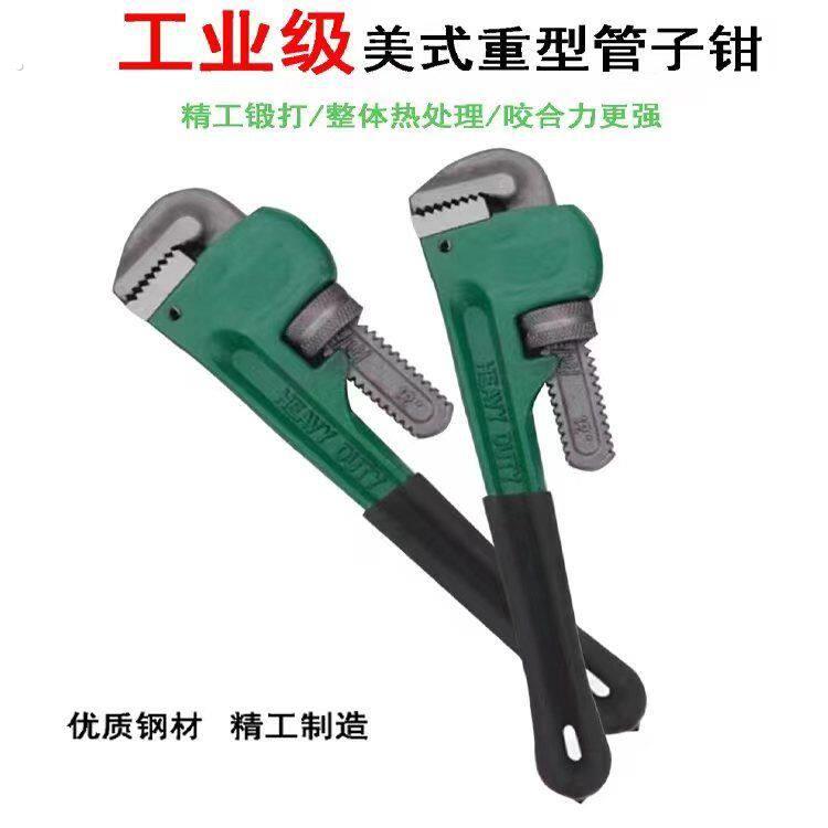 管钳美式管子家用万能扳手重型水泵工业多功能安装水管水暖工具