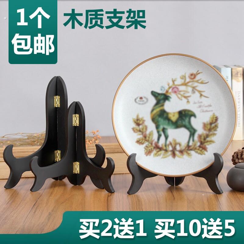 展示盘装饰盘子支架托架相框木工艺品陶瓷盘架摆件架普洱茶饼架子