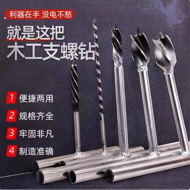 家用木工手动打孔工具 10毫米大孔径钻头 简易手捻钻开孔器