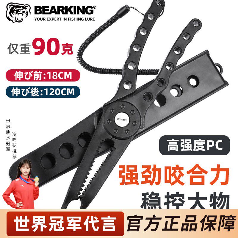 熊王钳系雀鳝夹控鱼器轻量化便携控鱼日摘钩钳大用专物多功能装备