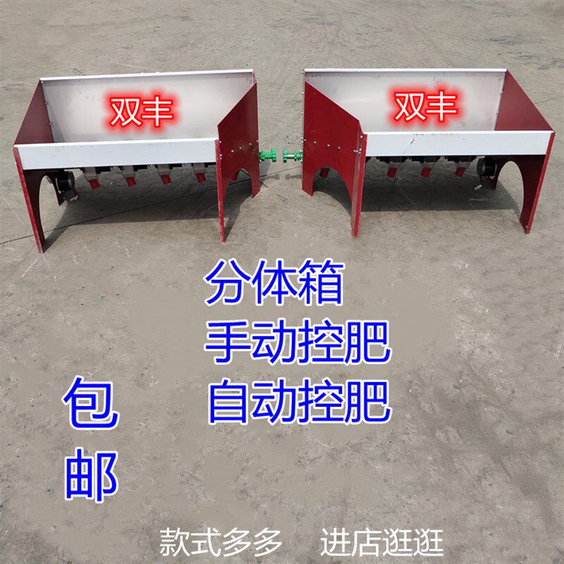 分体用肥箱 新款高机旋耕机专施电动播肥器 农用不锈钢自动洒肥机