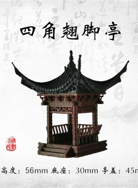 古假亭子装饰微 盆景楼阁古亭摆件 居室 景观 代山仿茅草亭装饰