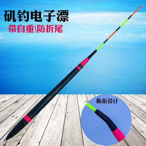 海钓电子鲷夜漂浮漂矶钓立漂成套线组钓组黑光鲈鱼鲐鱼远投自重漂