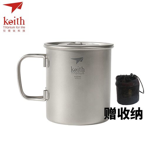 铠外Keith户斯旅游双层钛杯单层钛水杯钛杯子咖啡杯露营野营钛杯
