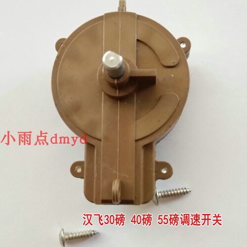 汉飞电动马达30磅40磅55磅推速开关调进器机器船挂机船外机调速器