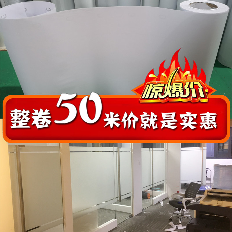 带0米自间5胶透光不透明磨砂玻璃贴膜办公室窗户卫生粘浴室玻璃纸