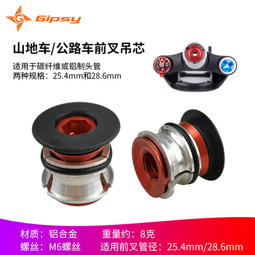 GU轻碳纤维前叉吊芯超B山地公路车膨胀花心碗组铝合金膨胀吊心