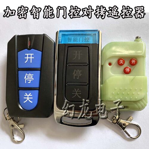 对拷加密智能门控移器 通用智通达电动伸缩平道门遥控闸ZTD-3KEY