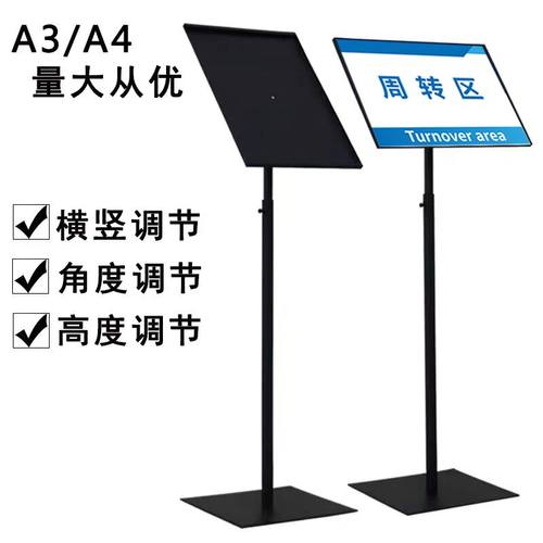 加重指示牌商式指向牌A3/A4立牌指引牌立场指向牌水牌支架展示架