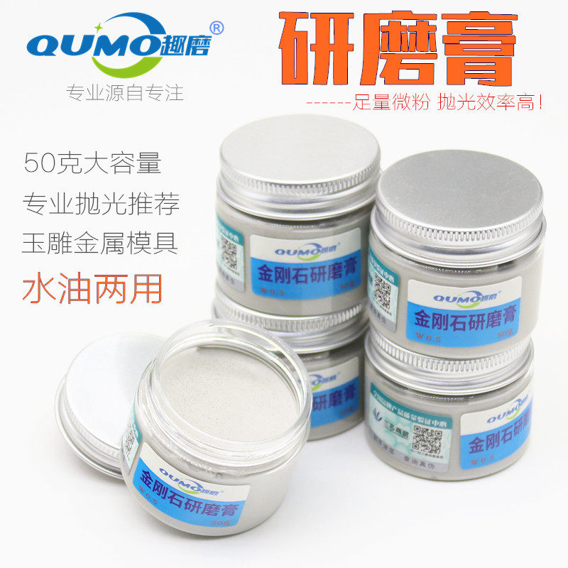 趣磨研刚石研磨膏玉石琥珀镜面抛光油性金磨石钻膏膏金属镜面抛光