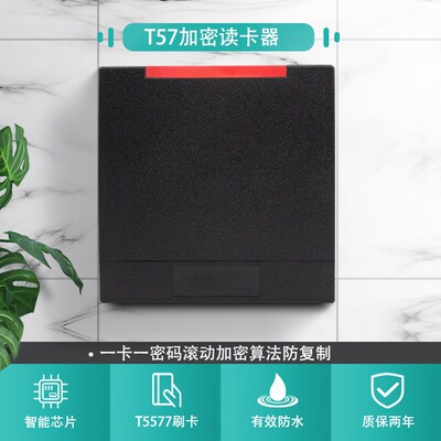 T5577加密读卡器T5557防复制读卡器W2G卡34加密读6器防破解一卡一