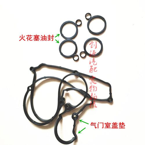 适用于瑞迈S骐铃T7K油机塞门室盖垫三菱4汽22发动机火花气油