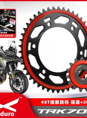 适用贝纳0TR装702 7利2X改K牙盘静音链轮三件套RK520XSO油封链条