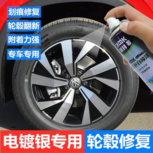 轮拉喷漆永久电镀划痕修复汽车高档镜改毂丝补漆笔高亮银翻新面色