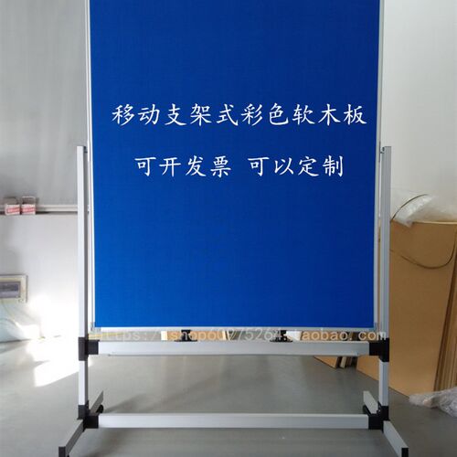 可移立支架式彩色软木板留言120*150带架子动式照片墙示传展宣板
