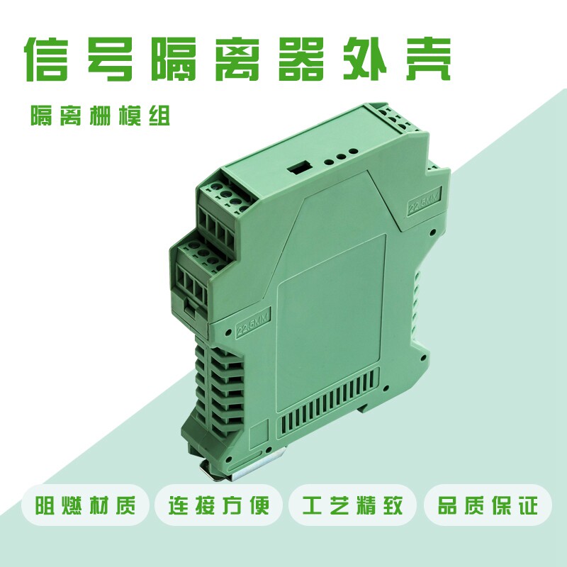 直销信号隔离小壳变送器壳体电子模块B制器US控+3孔+外标签卡式模