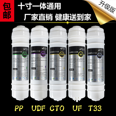 一活通水器滤芯五级套装自来水过滤器快接PP棉体性炭10寸净用家用