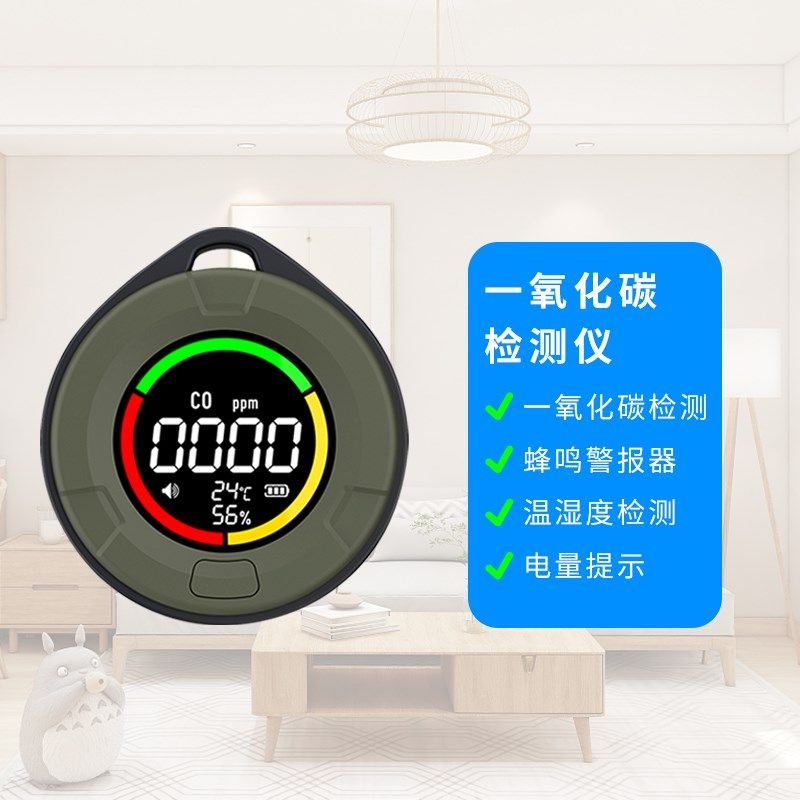 测小菲器氧化碳报警一取外露营帐篷房车便携式煤烟户暖浓度检测仪