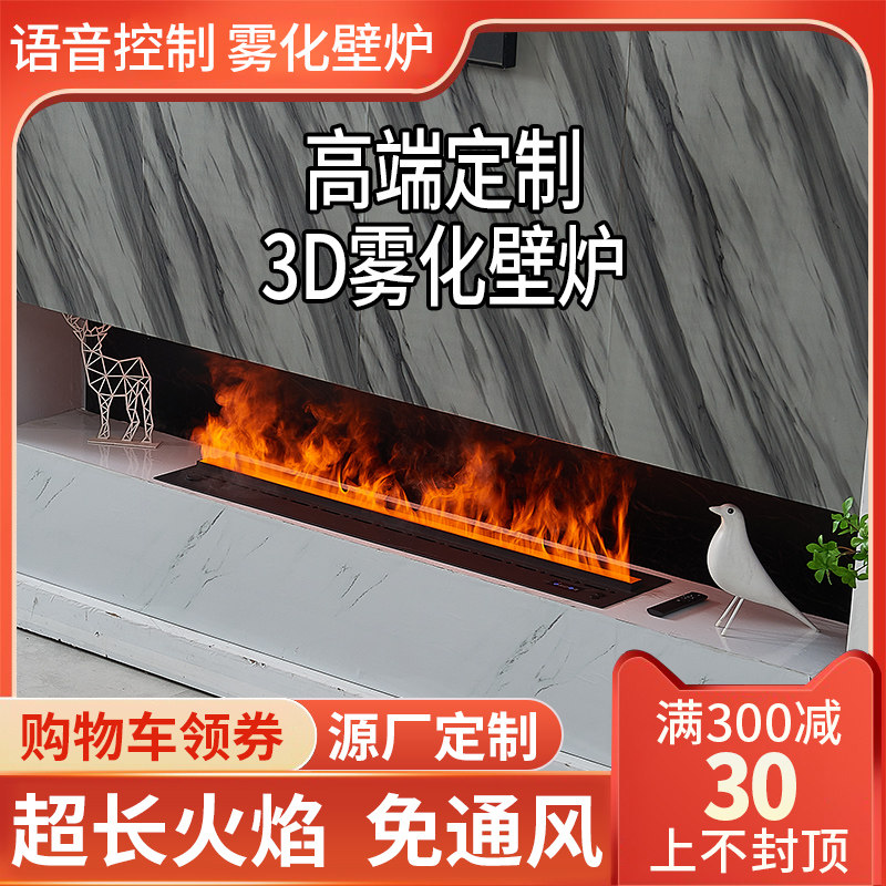 定制3D雾化网炉仿真火焰装饰超薄壁入式嵌红智能家用加湿器电视柜