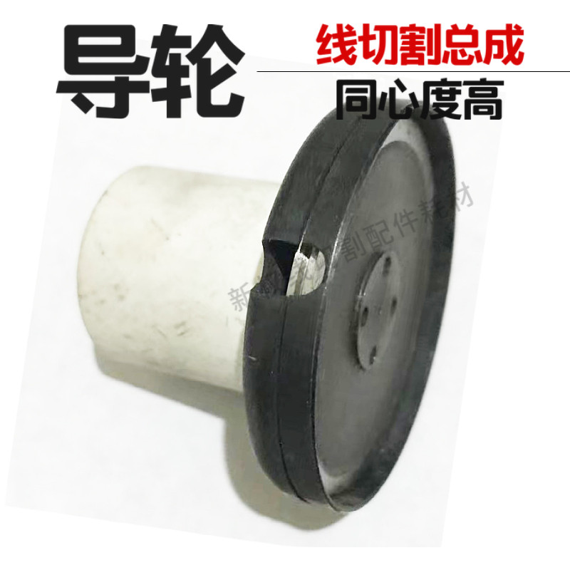 线快割导轮总导线切割导轮总成CR12成轮进口轴承切走丝导轮