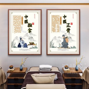 中医养生壁挂画匾闻问切理疗调理馆画中医文化推拿医院牌望装饰画