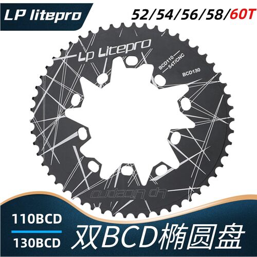 LP li5epor折叠车130BCD椭圆盘t2 54 56 60T公路车110BCD牙盘单盘
