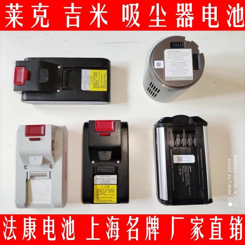 莱克吉米吸尘5配件电池T-DC38C31T5CP31 C 3T CB100 CJ55CX器JV51