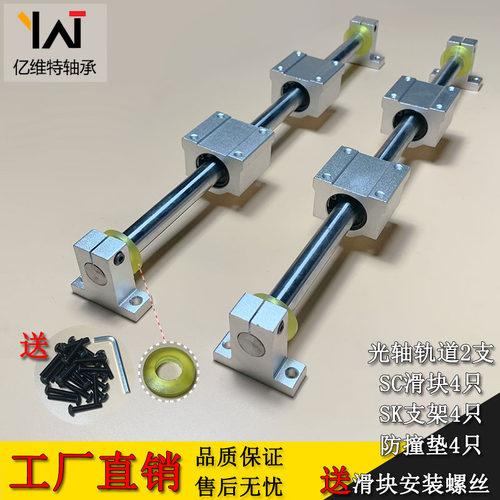 直线带轴滑轨滑轨套组木工据推台导台光锁紧滑块套装圆柱定位全套