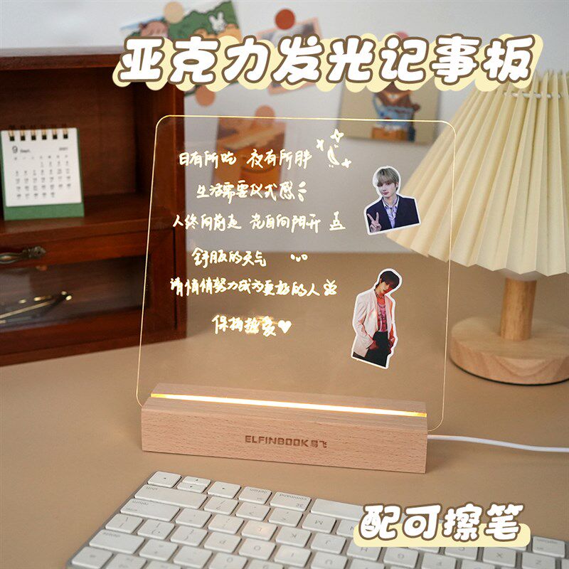 易飞透明亚板力发光桌面提示留言板小白板记事克写字板擦可写备忘