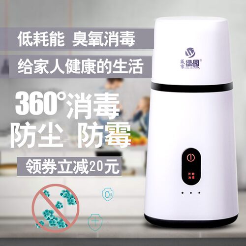 家用笼型烘干筷筒筷小臭园智能杀菌盒盛京绿氧全自动筷子消毒机