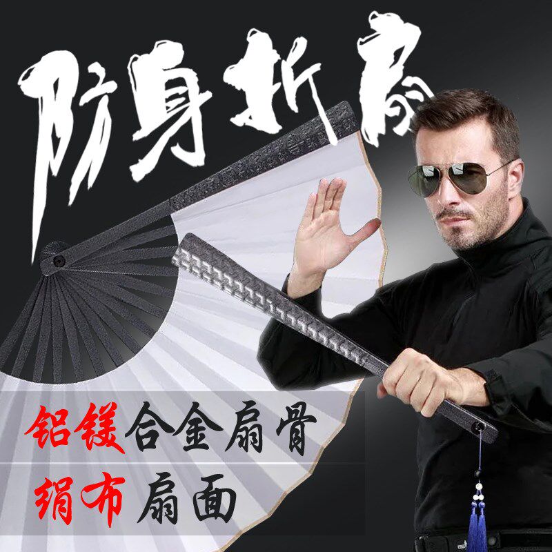 免费题字】铝镁合金扇骨折扇国0寸古身防风功夫扇1风开合折扇男