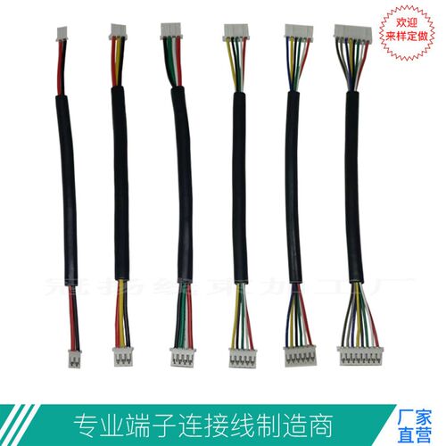 PH.20-2/3/4/5/6/线/8P端子线2.0mm间距连接7ph2.0mm端子护套线