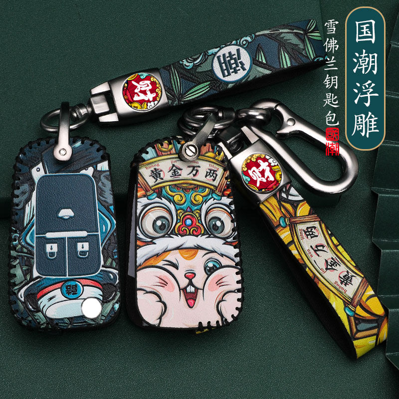 雪佛兰科鲁泽沃匙套科钥兹15款经典科迈兹鲁锐宝创酷汽车钥匙包女
