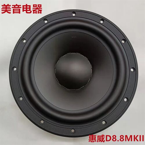 【广州惠8专卖店】惠威D威.8MKII钕铁硼大8寸低升喇叭/只 音级D8G