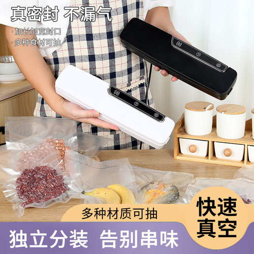 真空封口A包l食品鲜装机保l机抽真空小型包装机真空机家用商用