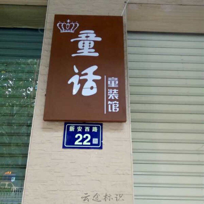 生锈灯箱复古做e店铺招牌创意铁牌镂空门头发光字l旧d广告皮制作