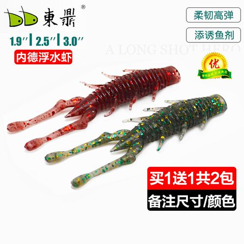 东鼎软浮N专D内德饵水虾假饵黑坑E用软虫路亚饵加盐弹性鲈鱼鳜鱼
