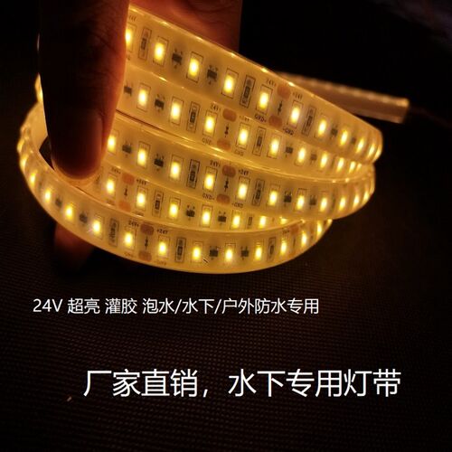 24v灌胶水下泡水鱼缸灯工LED灯带亮外条程户化防水招牌超亮条形灯
