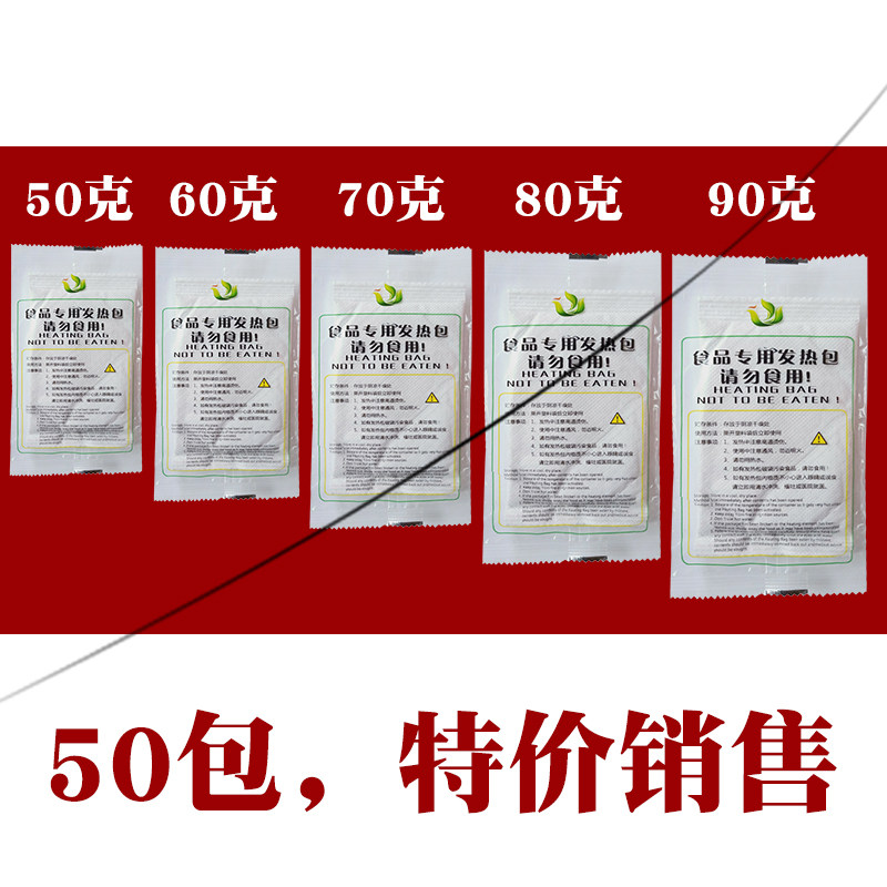 加热包速热加动火锅自热盒自热餐饮保温加热袋发热一饭盒包次性