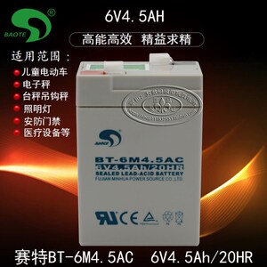 池特B秤-6M4.5AC蓄电赛电子T童车玩具车6V4.5Ah/20hr吊秤六伏电瓶