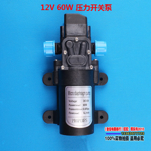 12V6力W电动隔喷泵自吸压0开关高压洗车水泵膜雾器植保机农用打药