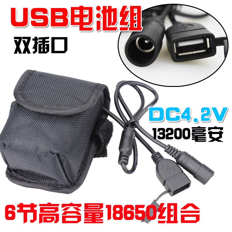 USB双车头电池组1320用毫安 山地自行插灯车前灯头灯专0充电4.2V