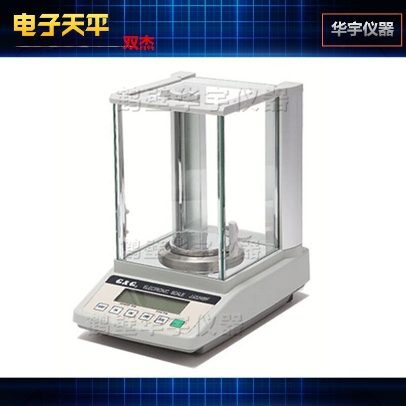千分之用天平煤炭化验室专一万分之重天平煤样称量电子秤样品一量