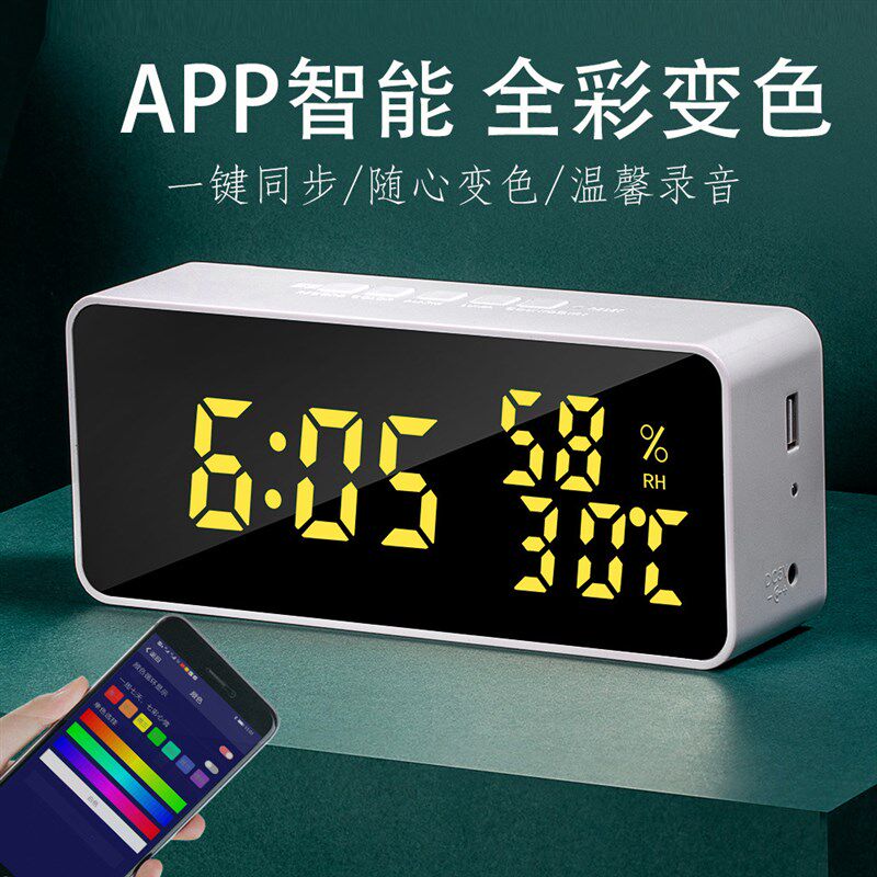 创意智头七床变色录音懒人闹钟学生用静音个性时钟彩能数字电子钟