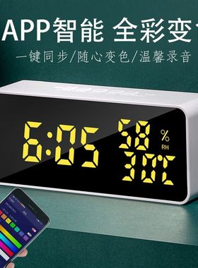 创意智头七床变色录音懒人闹钟学生用静音个性时钟彩能数字电子钟