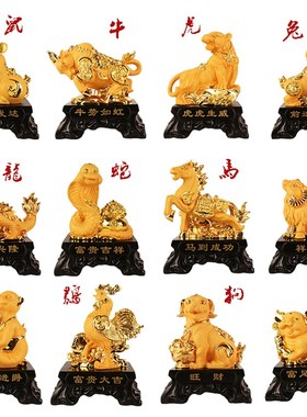 生肖摆件鼠牛虎兔龙蛇马羊猴鸡狗猪本命年收藏工艺相属日生品礼品