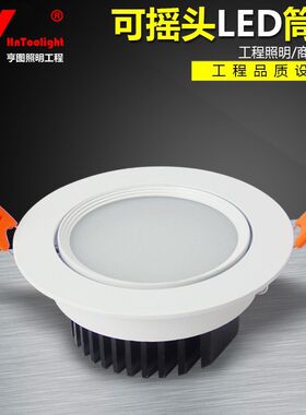 圆灯led天花灯嵌入式筒形吊顶家关客厅 防眩可摇头防雾走廊玄用灯