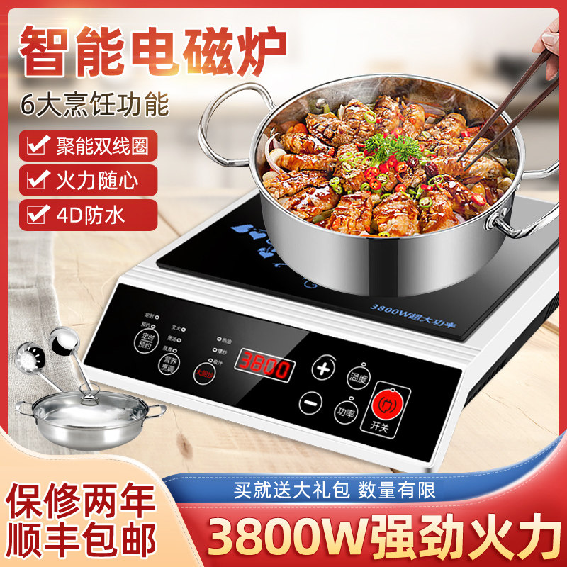 3800W大功率电磁炉家用商用节能电磁炉电磁灶猛火食堂饭店煲汤炉