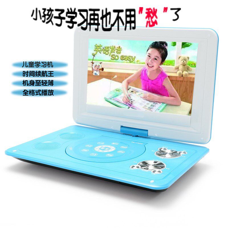 步步播移动dvd电视高放C器便携式evd儿童影碟机高清一体机CD/V机D