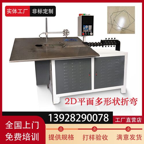 全自动2d弯弯机数控线材折立成型机平面钢丝折线机钢筋线体折箍机